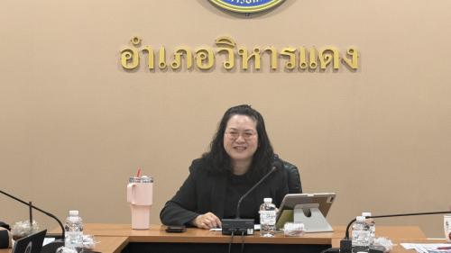 สำนักงานพัฒนาชุมชนอำเภอวิหารแดง จัดประชุมการนำเสนอผลการจัดเก็บและรับรองคุณภาพข้อมูลความจำเป็นพื้นฐาน (จปฐ.) ระดับอำเภอ 